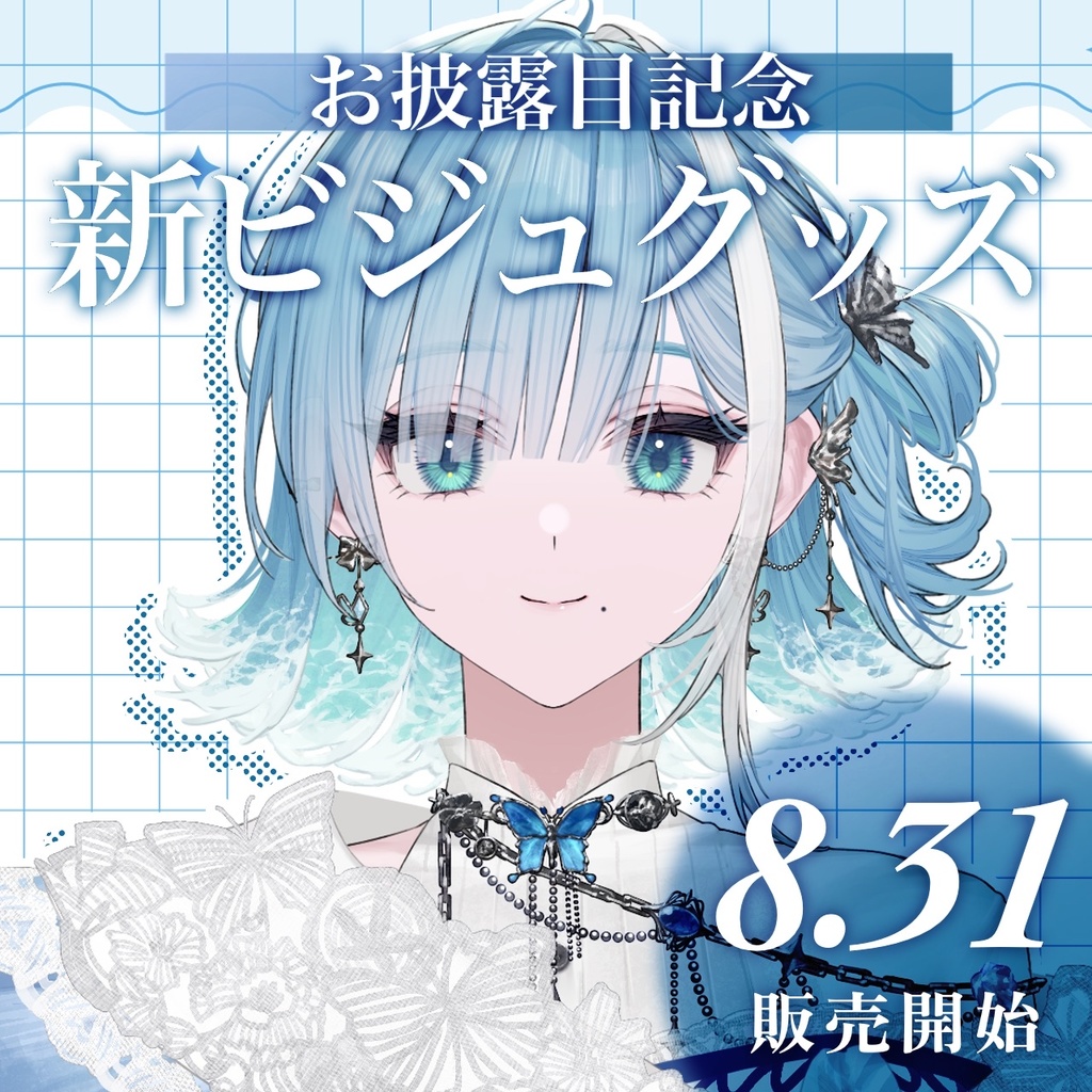 【期間限定】ミソラソラ新ビジュお披露目記念アクリルスタンド【受注生産】