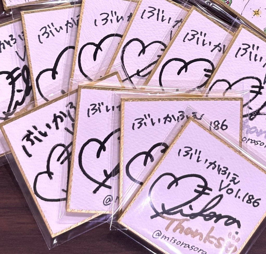 【現品限り】ぶいかふぇVol.186 ミソラソラ直筆サイン色紙