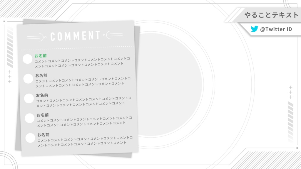 【monochromeセット】動く!配信画面がちょっとリッチになる素材集【配信画面 配信者向け オーバーレイ】