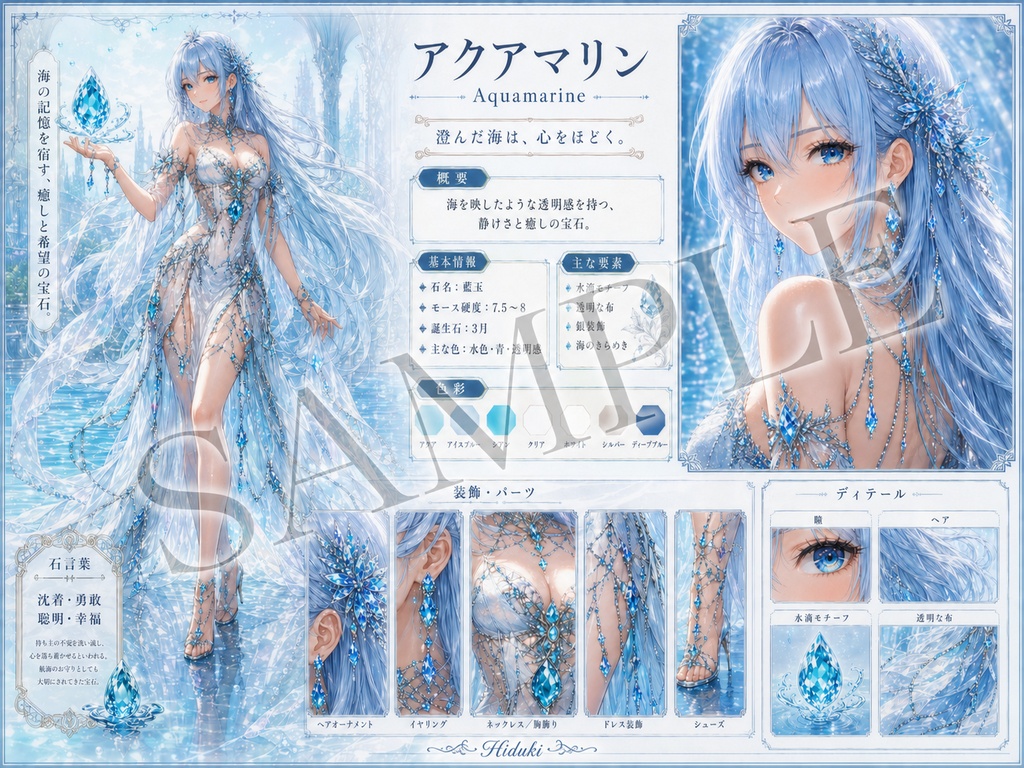 商品名: PRISM COUTURE Birthstone Collection 1月〜4月