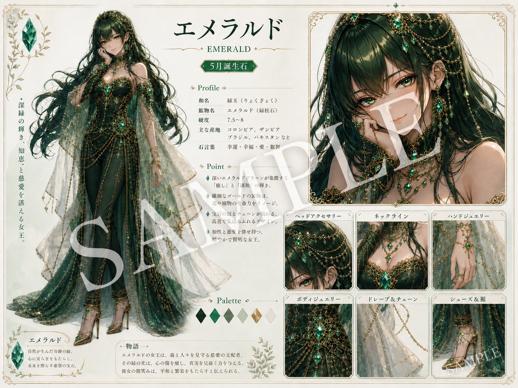 PRISM COUTURE Birthstone Collection 5月〜8月