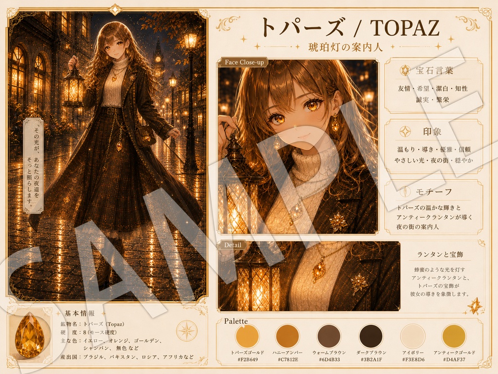PRISM COUTURE Birthstone Collection 9月〜12月