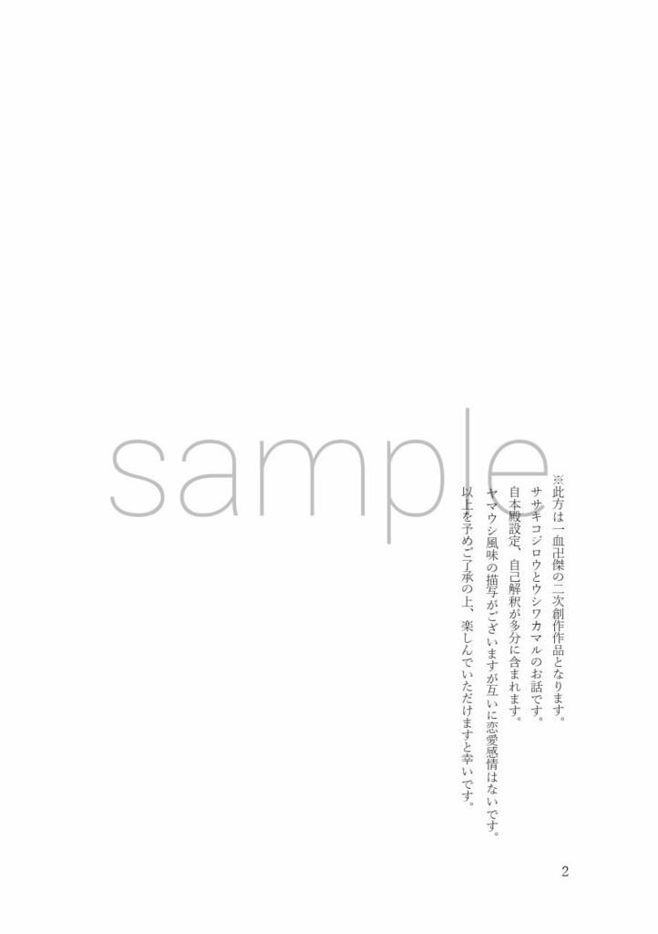 恋ひ初むふたひら