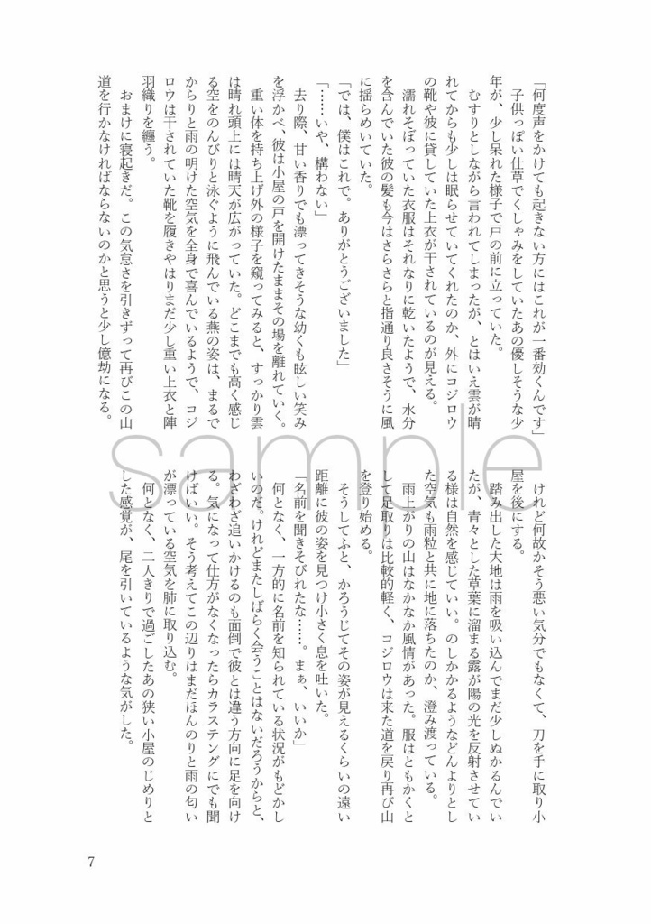 恋ひ初むふたひら