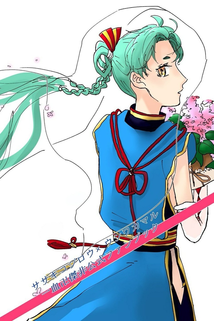 恋ひ初むふたひら