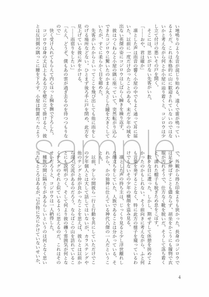 恋ひ初むふたひら