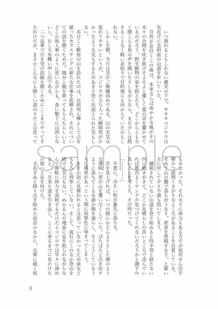 恋ひ初むふたひら