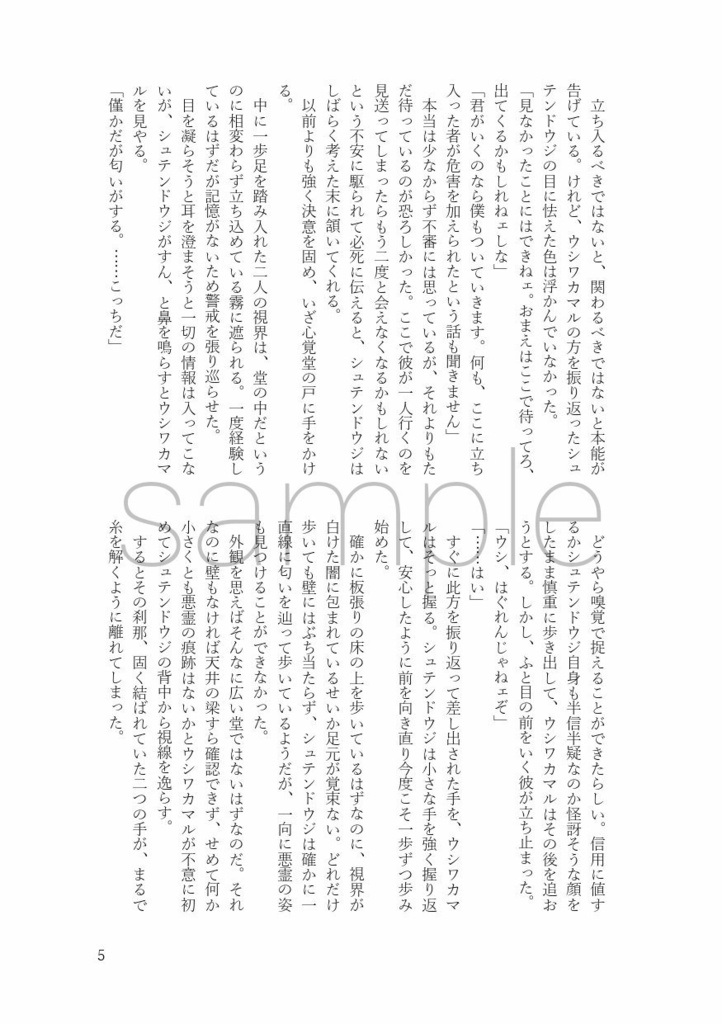 泡沫なれど、夢なごり