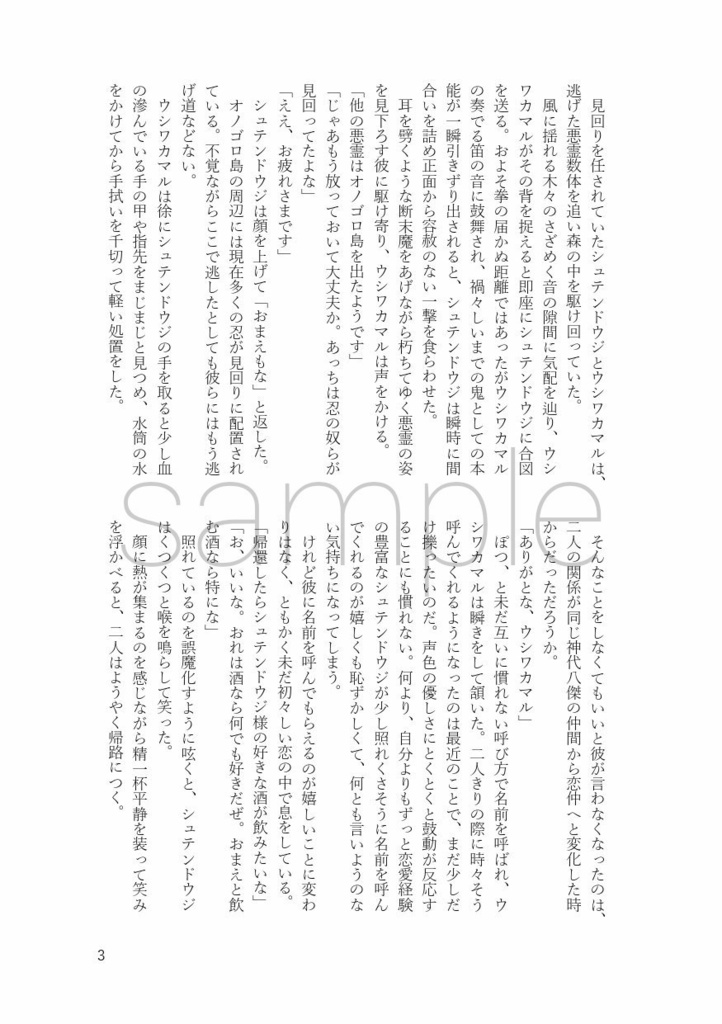 泡沫なれど、夢なごり