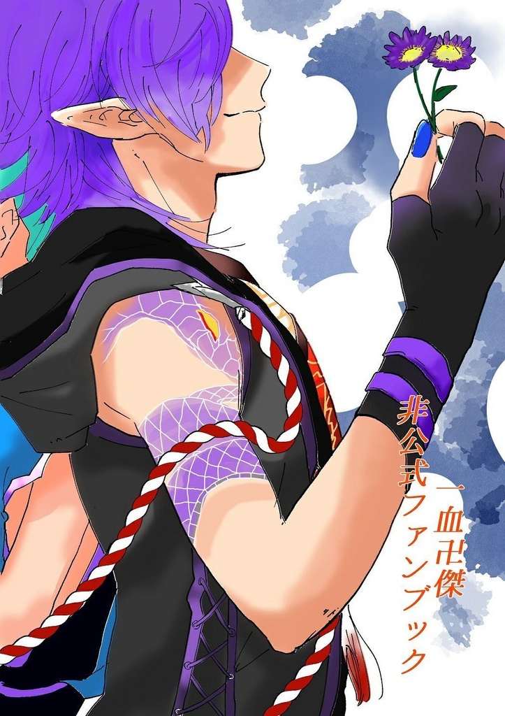 泡沫なれど、夢なごり