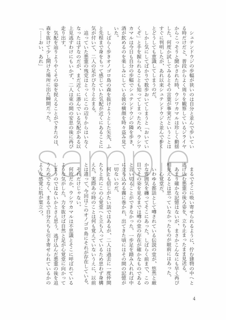 泡沫なれど、夢なごり