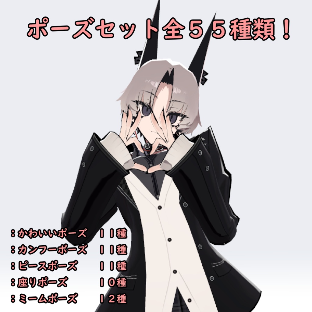 １週間１００円！Pose Collection Vol.1