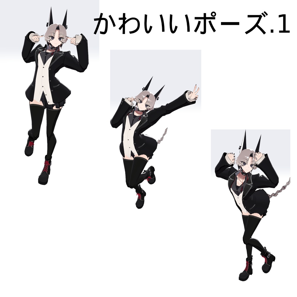 1週間100円!Pose Collection Vol.1