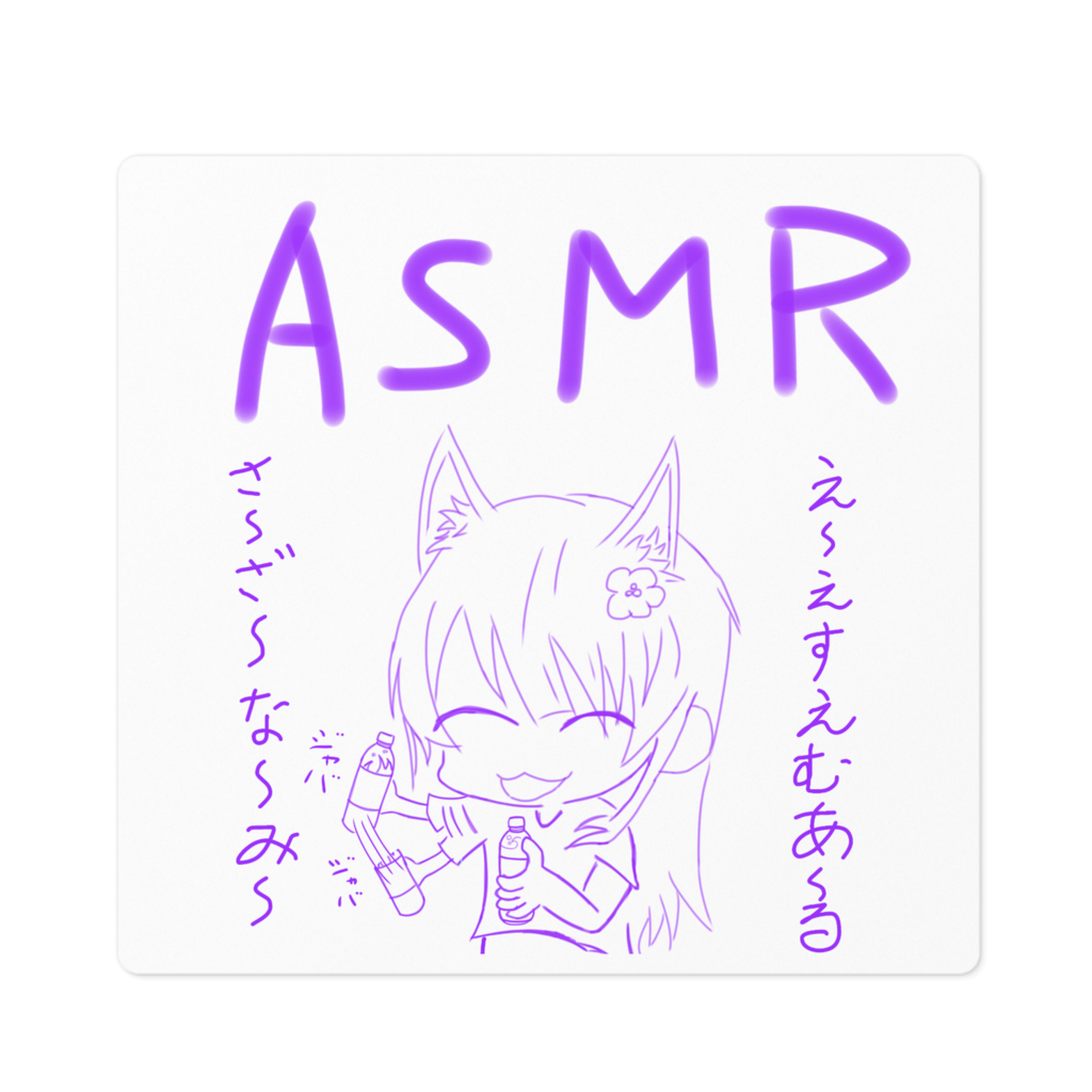 【劇場特典】ASMRステッカー