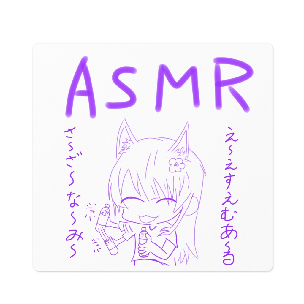 【劇場特典】ASMRステッカー