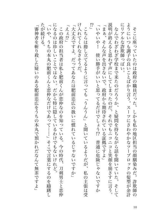 肥前くんが二振り