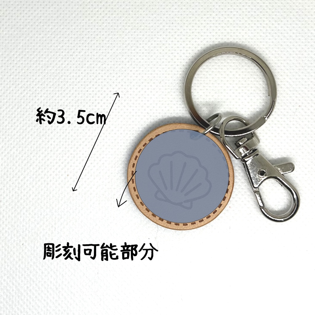 オーダーメイドミニレザーキーホルダー