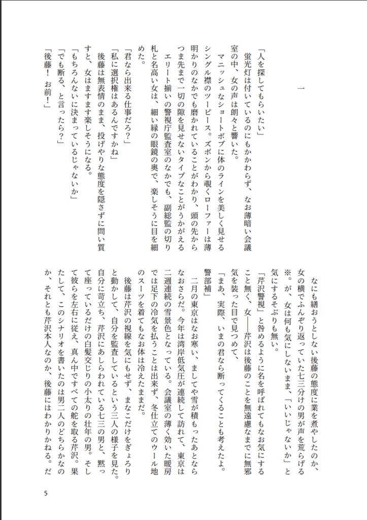 はるかなる廻り道の向こうへ