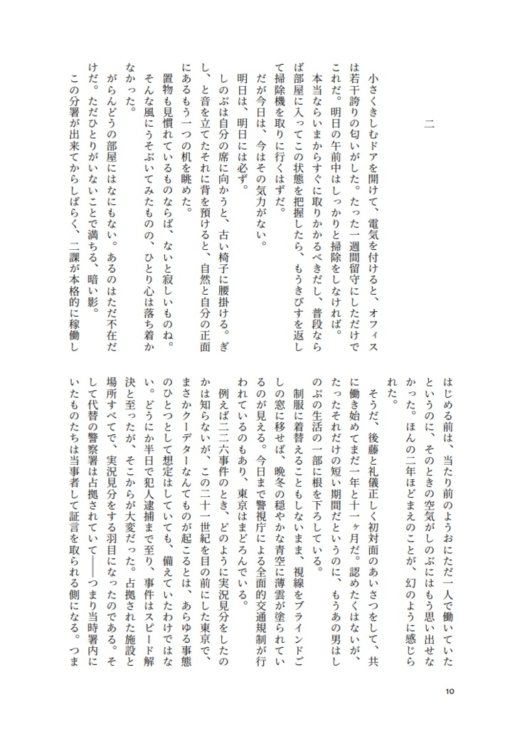 はるかなる廻り道の向こうへ