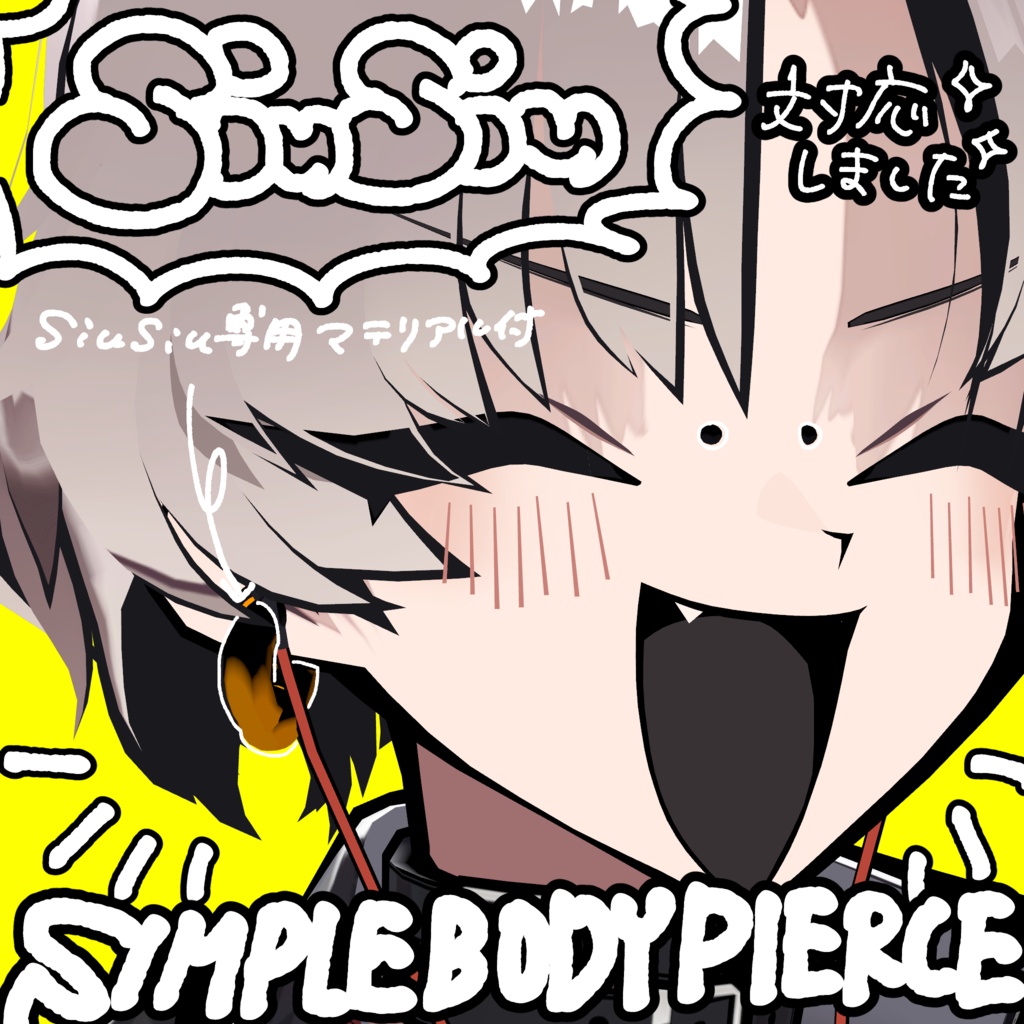 SIMPLE BODYPIERCE【12アバター対応】