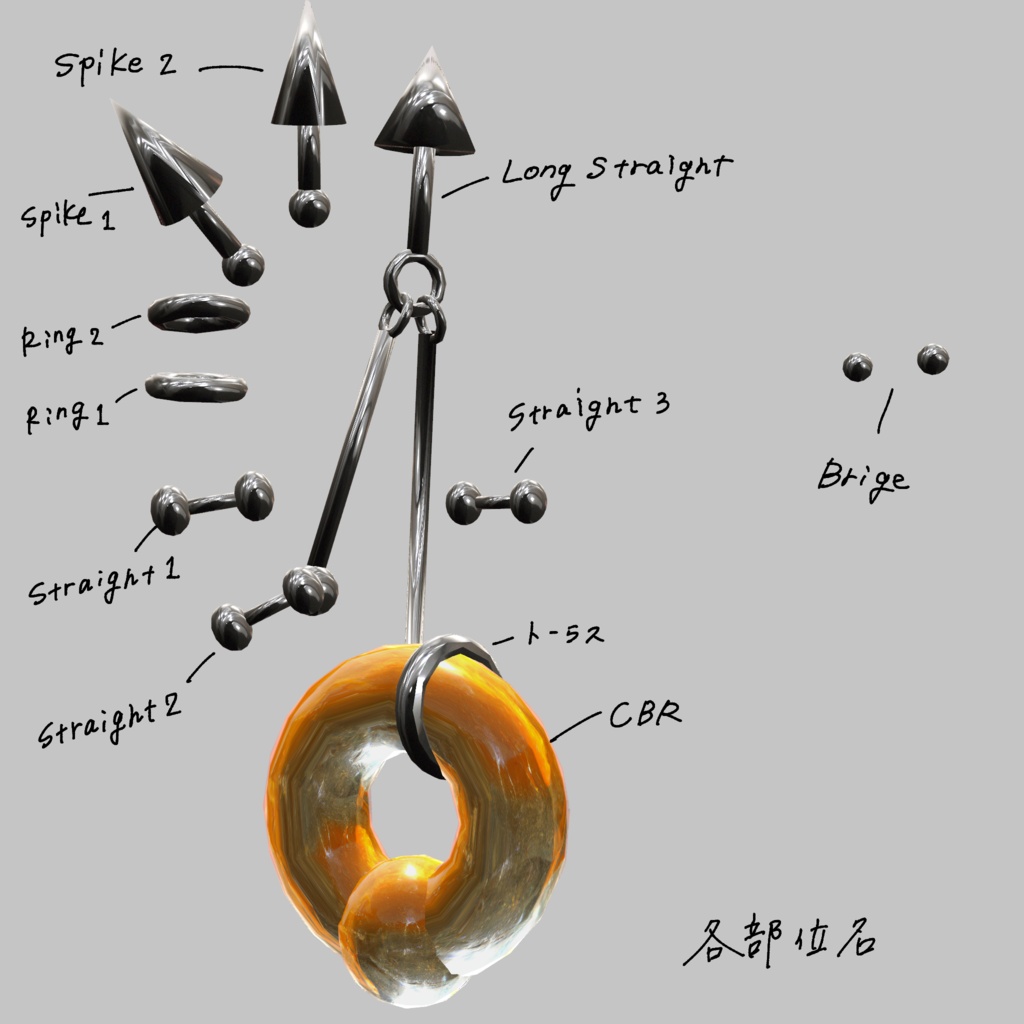 SIMPLE BODYPIERCE【珍飯亭・斑霞対応】