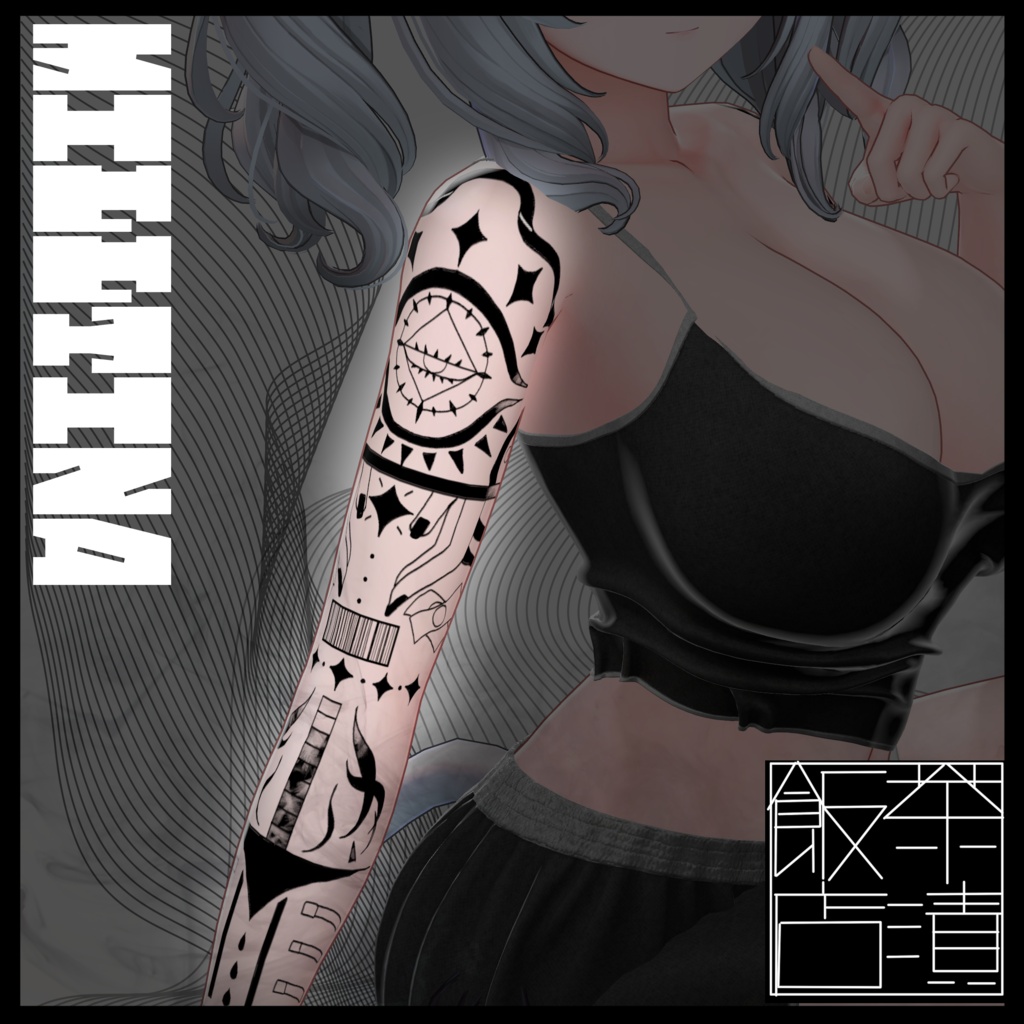SALE!【7アバター対応】MIX【TATTO】