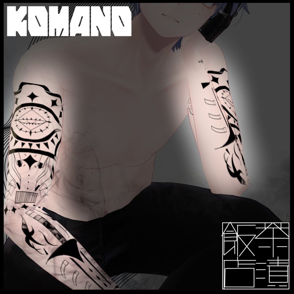 SALE!【7アバター対応】MIX【TATTO】