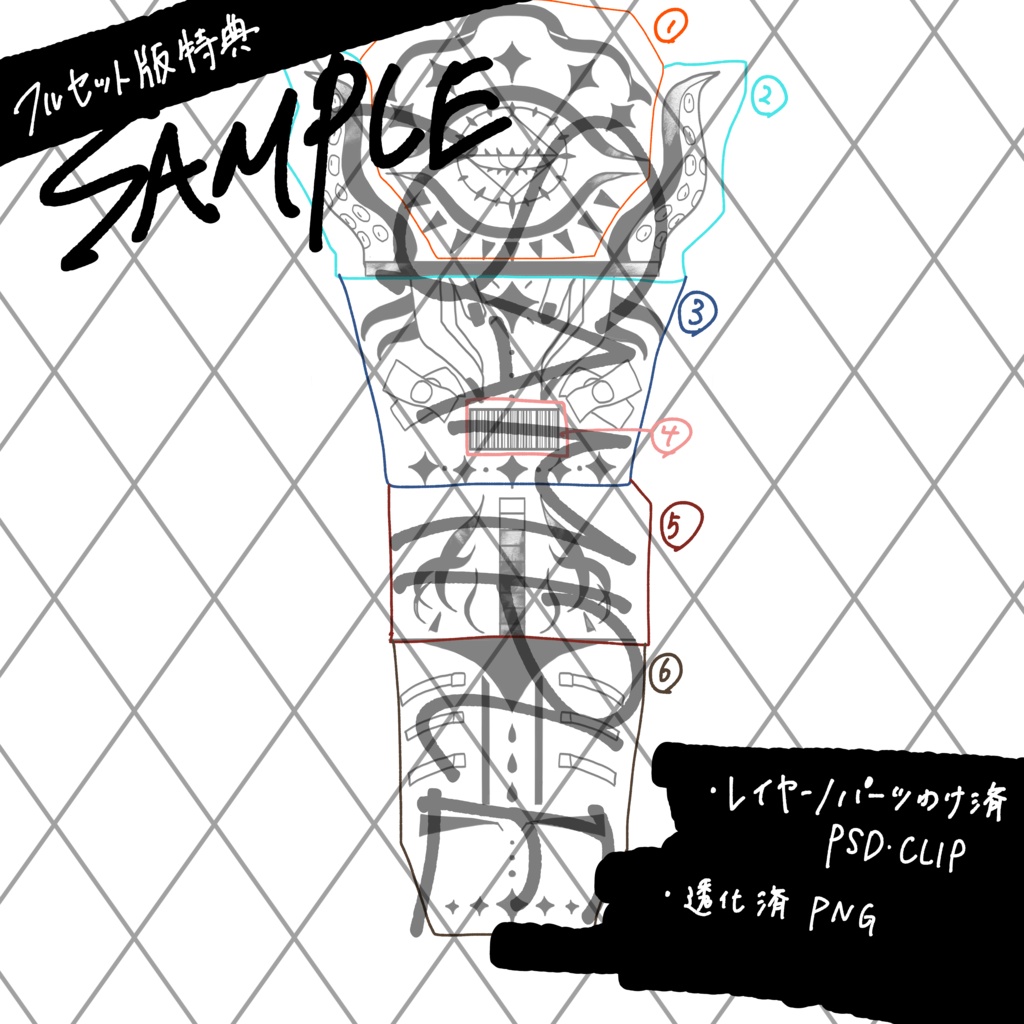 SALE!【7アバター対応】MIX【TATTO】