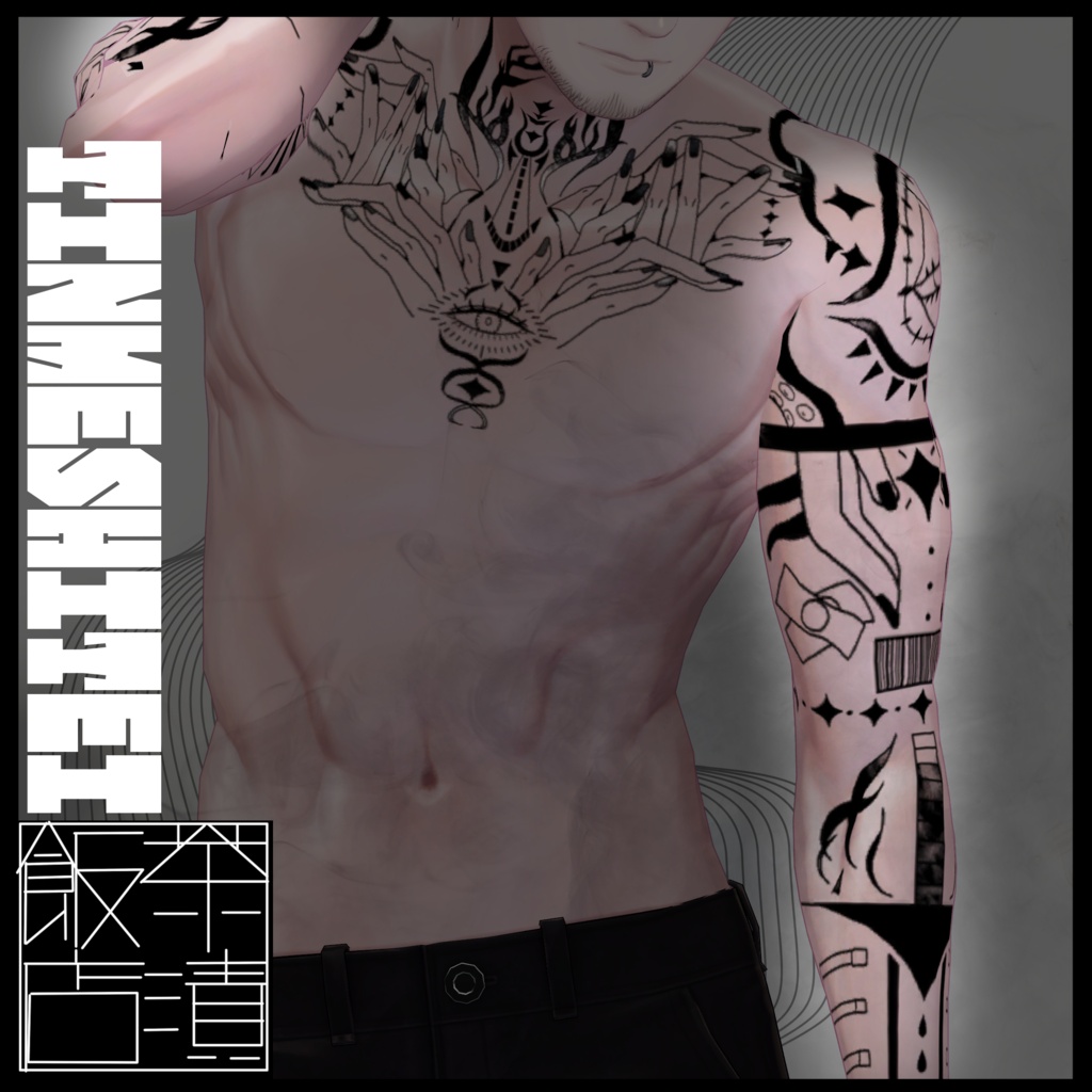 SALE!【7アバター対応】MIX【TATTO】