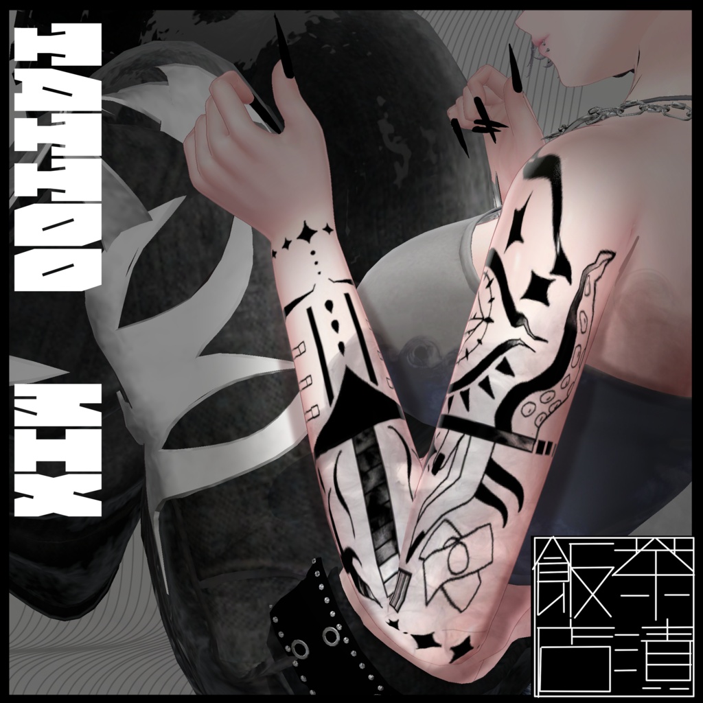 SALE!【7アバター対応】MIX【TATTO】