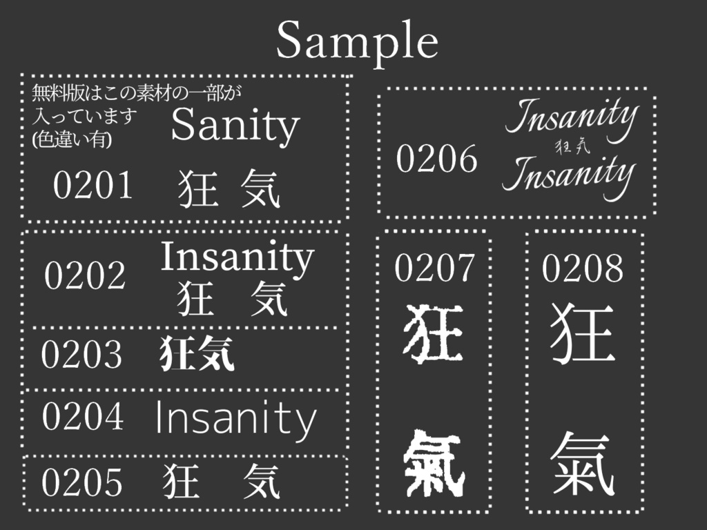 ココフォリア用文字素材2