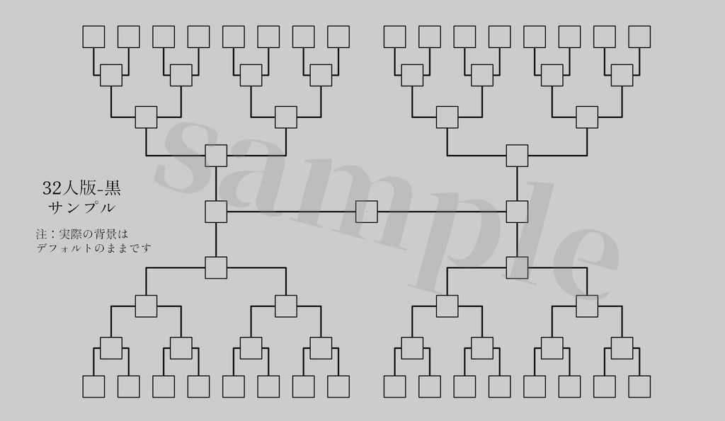 【無料版有】トーナメント素材