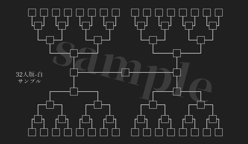 【無料版有】トーナメント素材