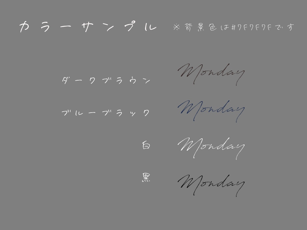 筆記風曜日フェード素材