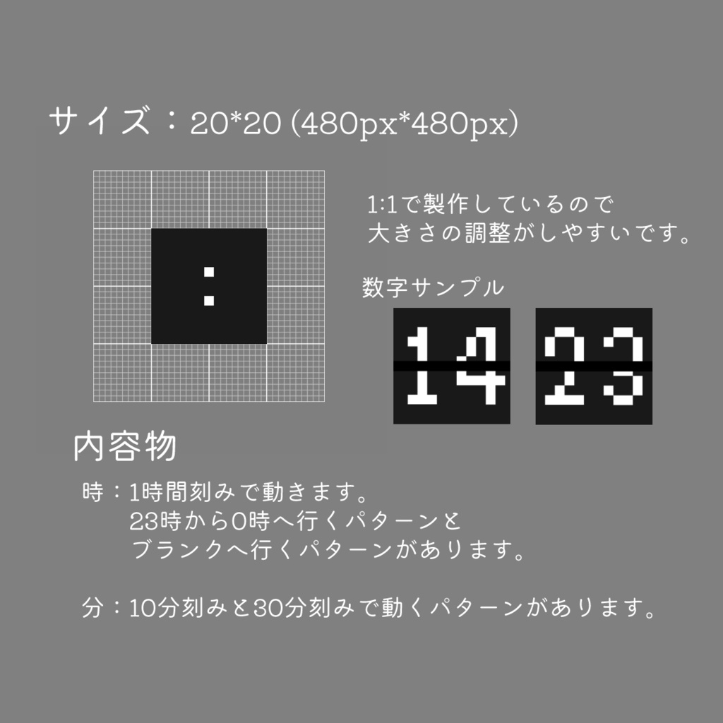反転フラップ式時刻表示APNG
