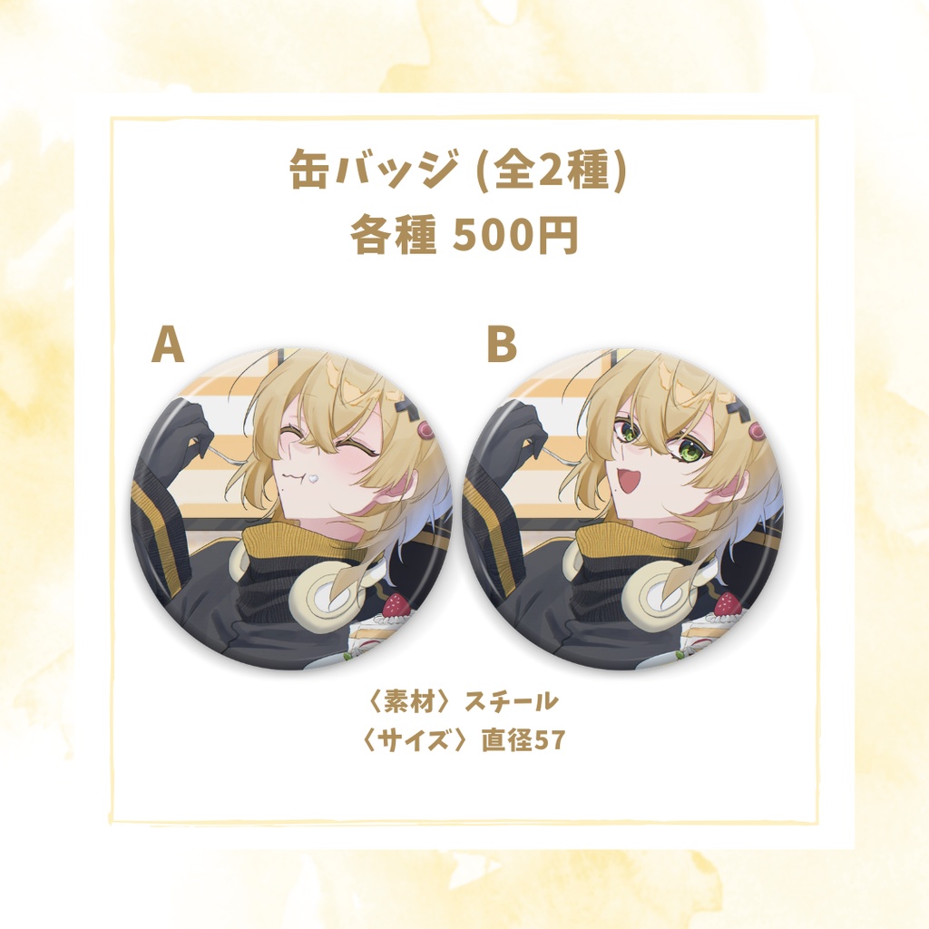 かねき。誕生日記念グッズ