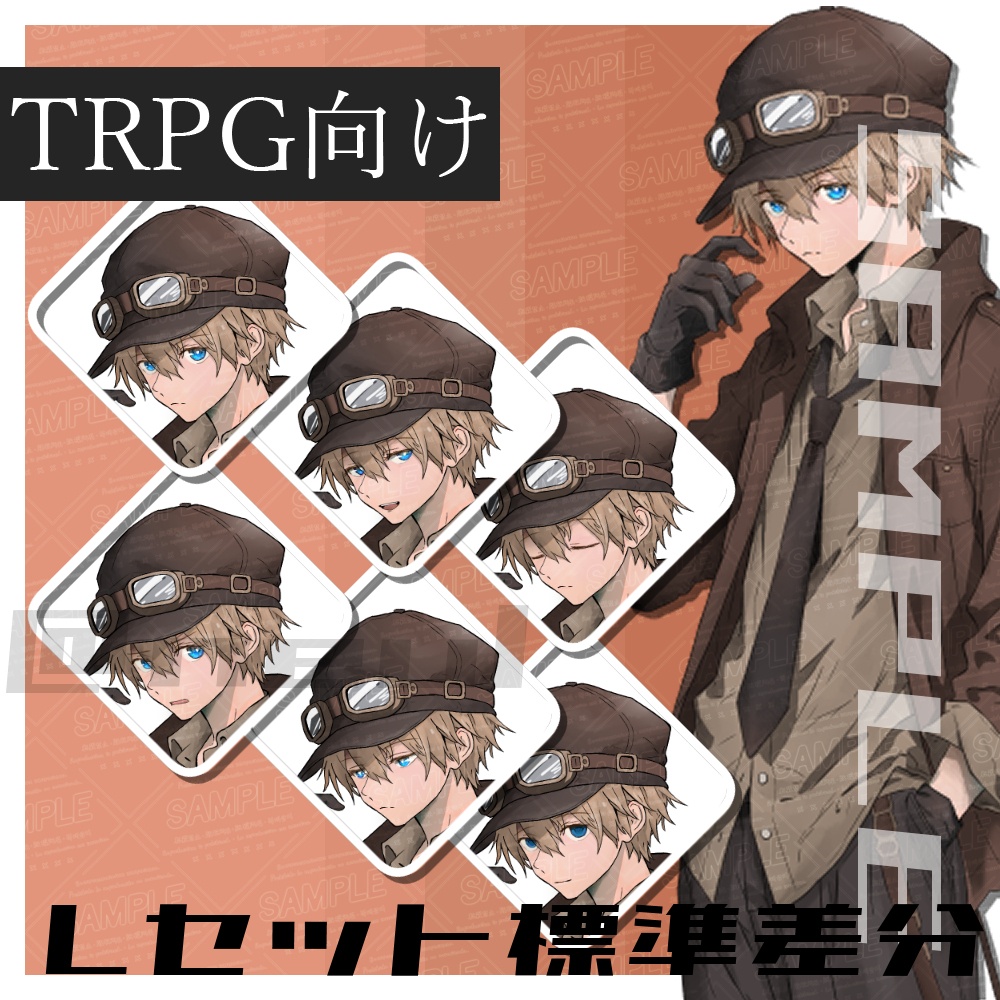 【TRPG】立ち絵素材３_情報屋の少年_差分あり