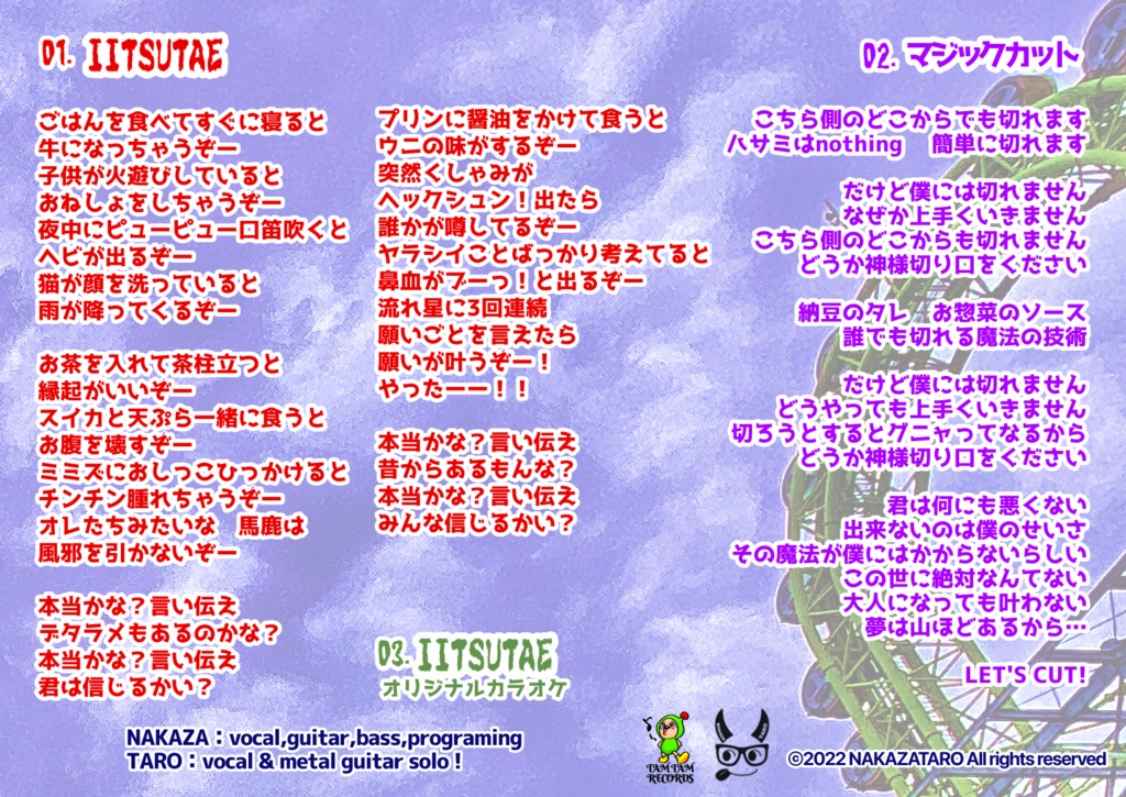IITSUTAE