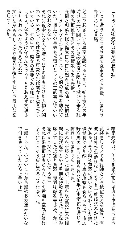 海の歌声~準備号~