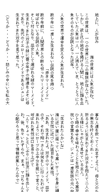 海の歌声~準備号~