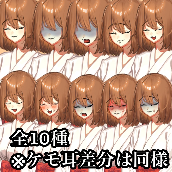 狐巫女さん立ち絵素材 人間〜ケモノ