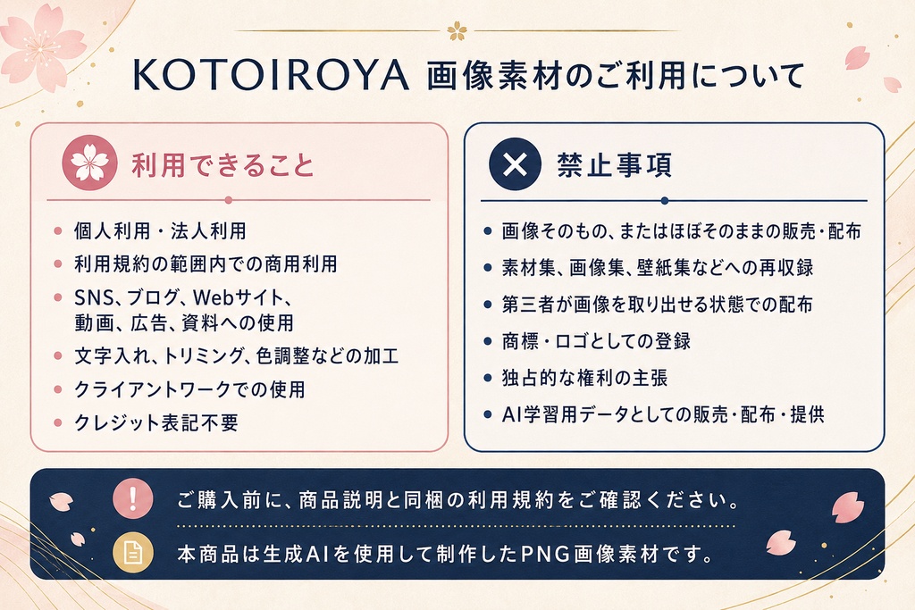 【商用利用OK】日本の富士山・花火・四季・風景|AI生成イラスト素材20枚セット