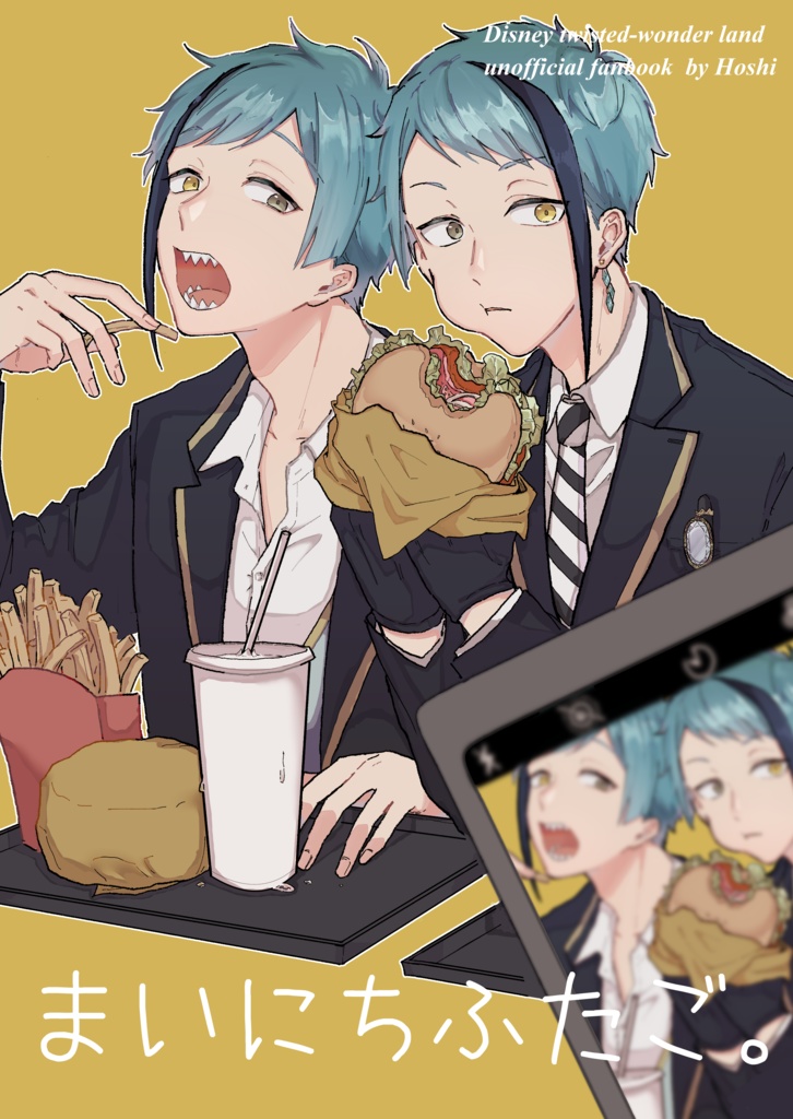 まいにちふたご。