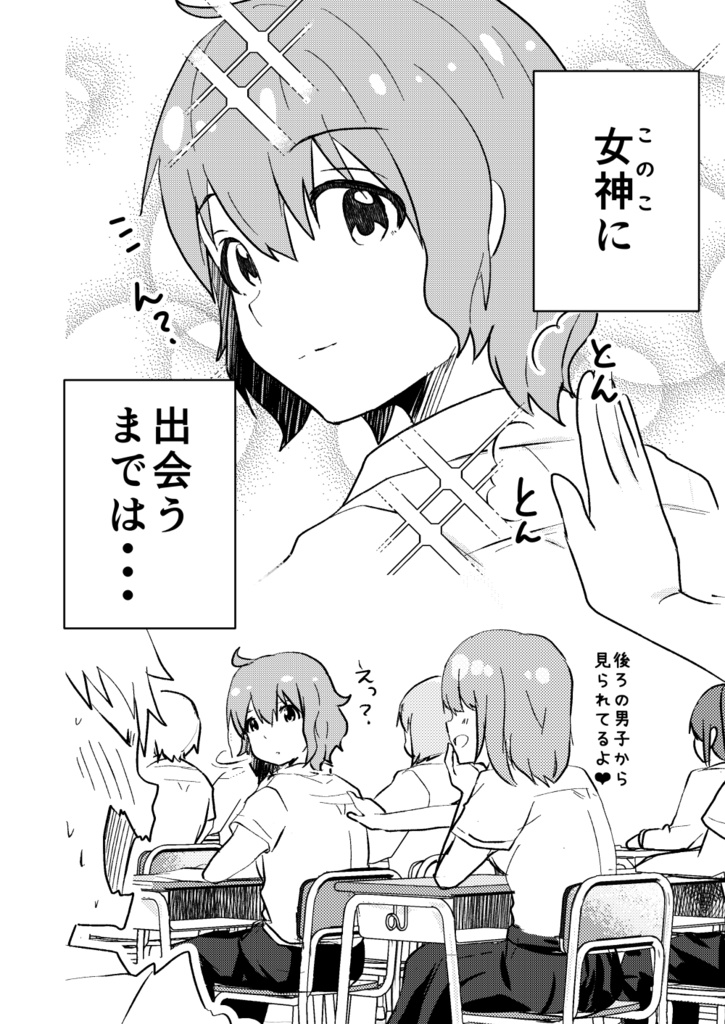 【電子書籍】ナツハル「prologue」