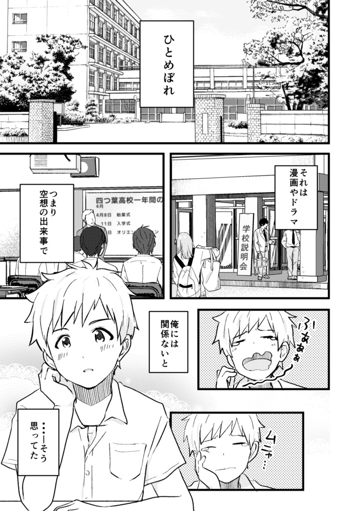 【電子書籍】ナツハル「prologue」