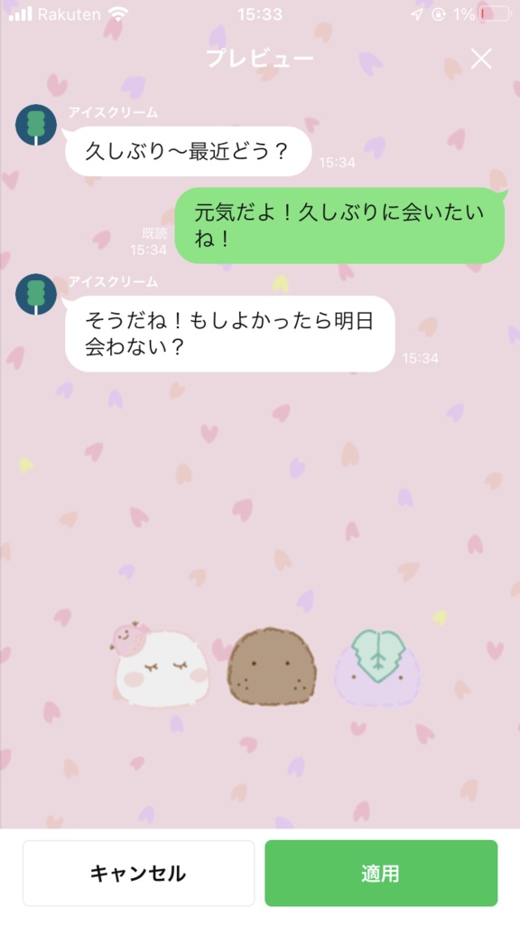 春の餅たち〈待ち受け〉1080×1920px