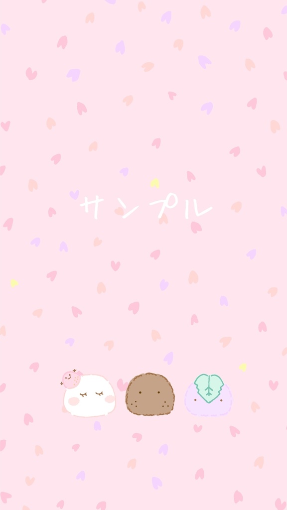 〈おまけつき♪〉春の餅たち (1284×2778px)