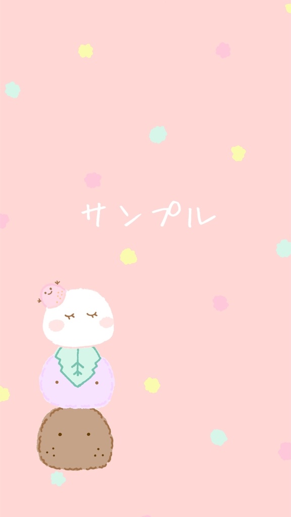 〈おまけつき♪〉春の餅たち(1080×1920 px)