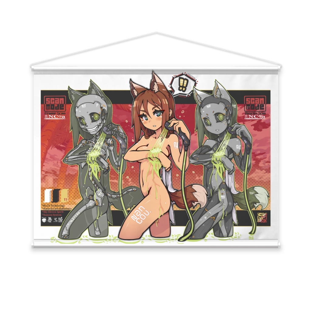 タペストリー：スキャンモード