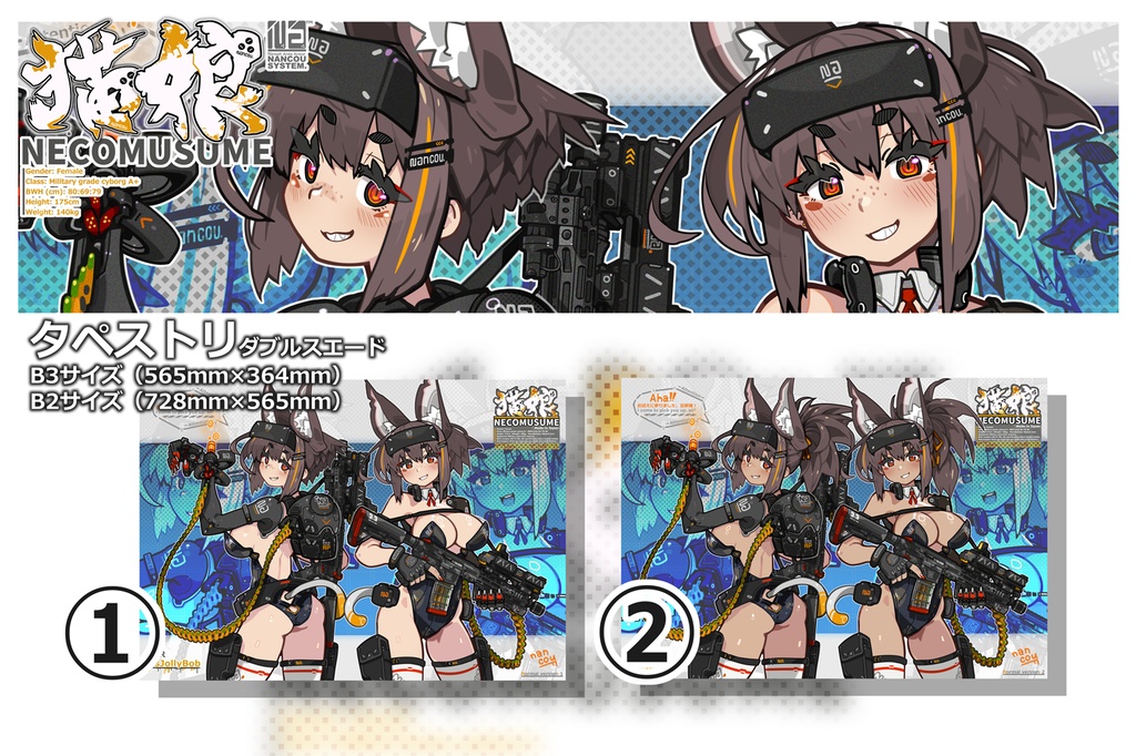 猫娘・タペストリー:黒髪Ver